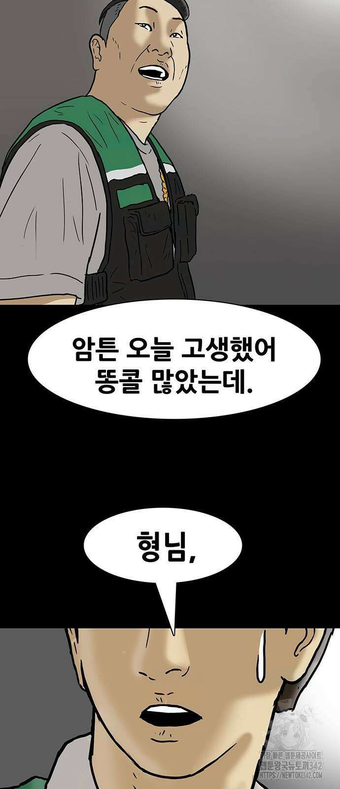 배달왕 31화 38