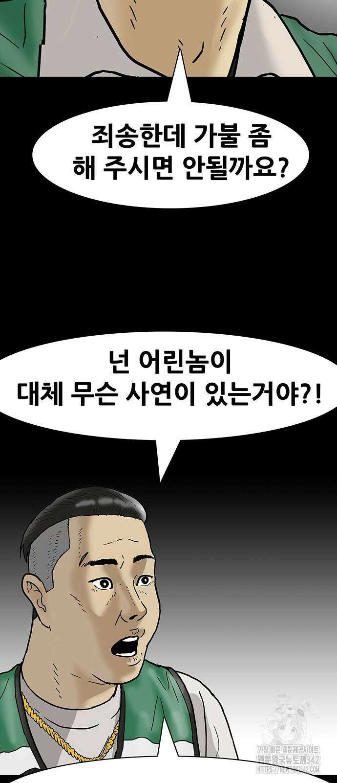 배달왕 31화 39
