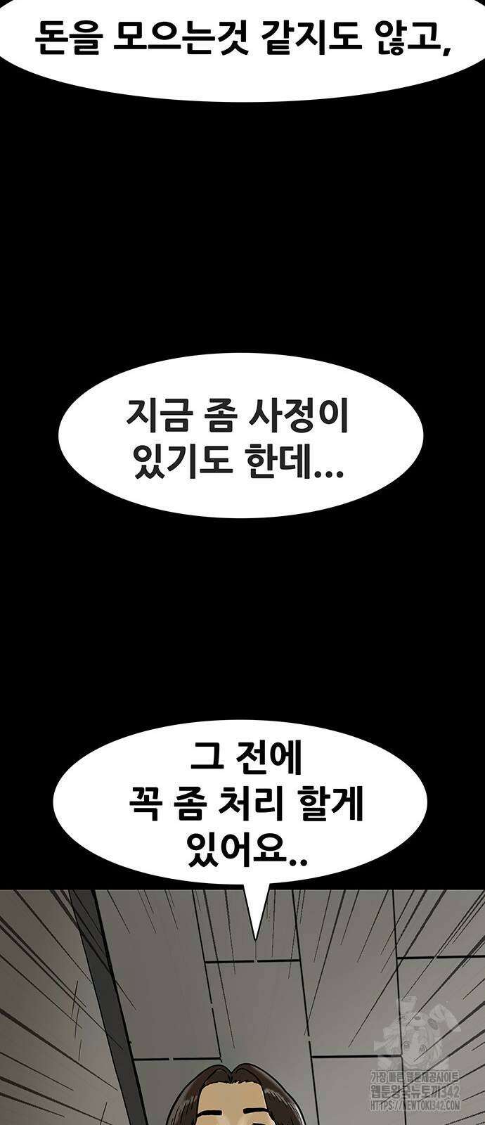 배달왕 31화 40