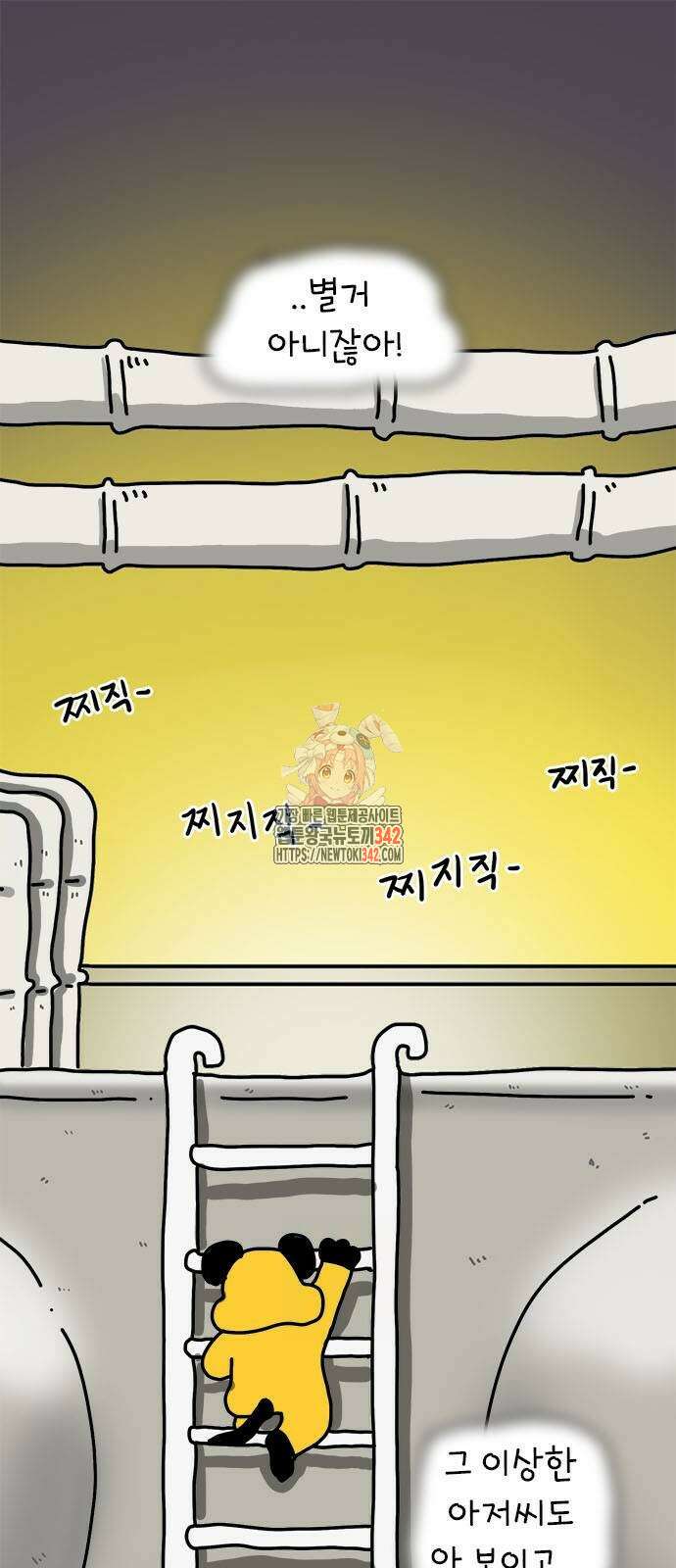 소심한 호랭이 코코 13화 1