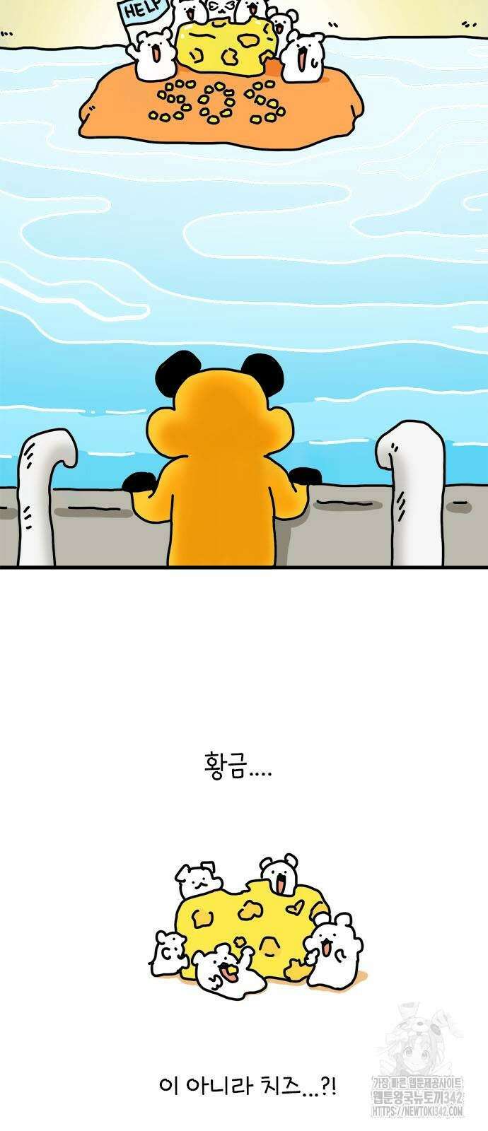 소심한 호랭이 코코 13화 4