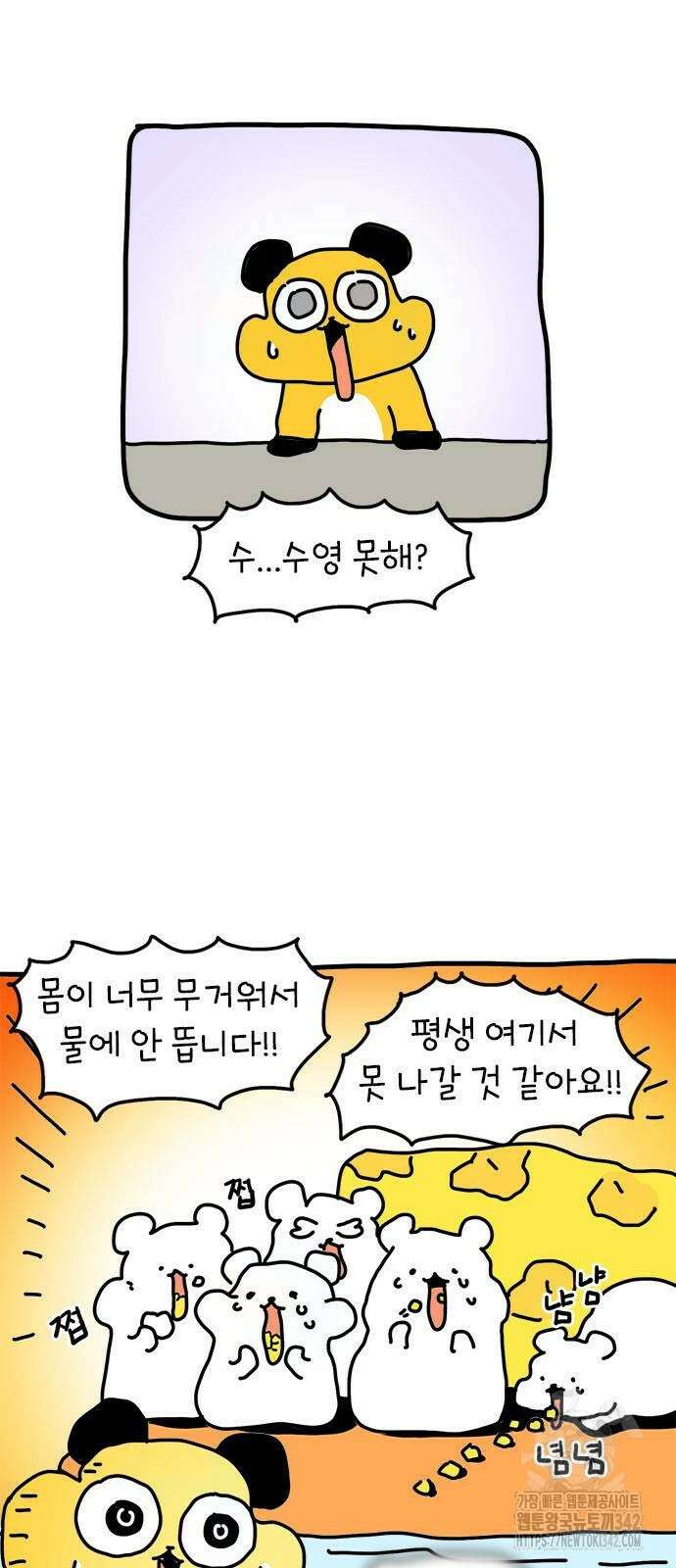 소심한 호랭이 코코 13화 6