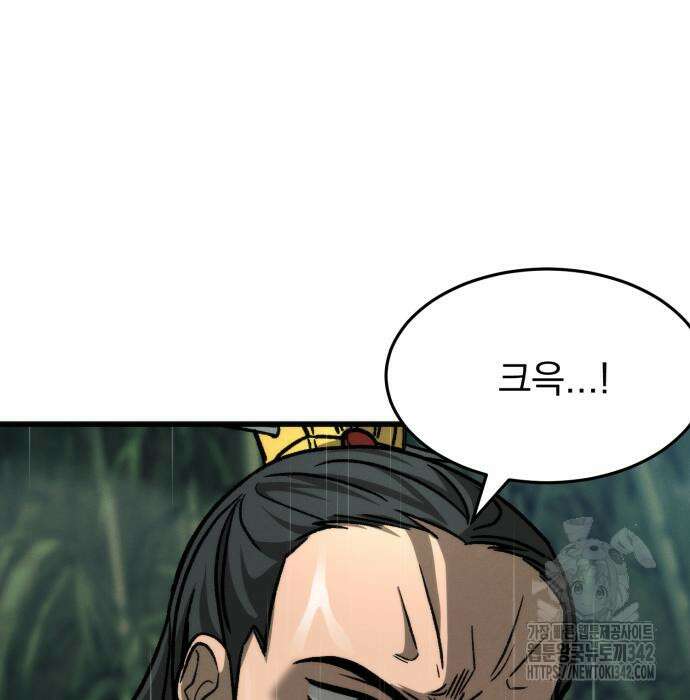 신개방문 20화 5