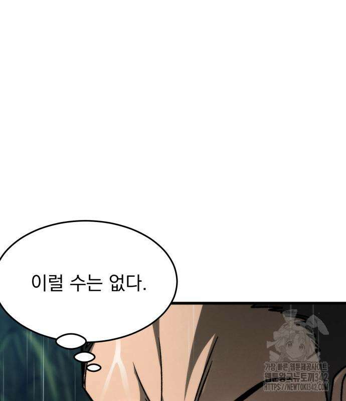 신개방문 20화 7