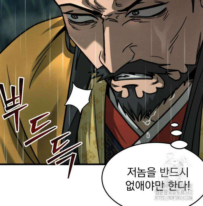 신개방문 20화 8