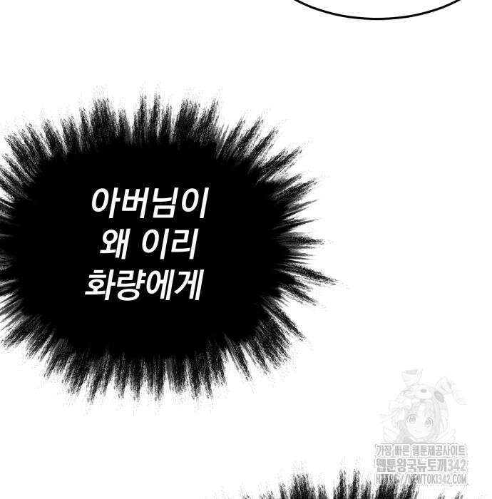 신개방문 20화 9