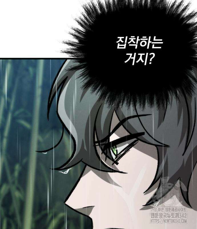 신개방문 20화 10