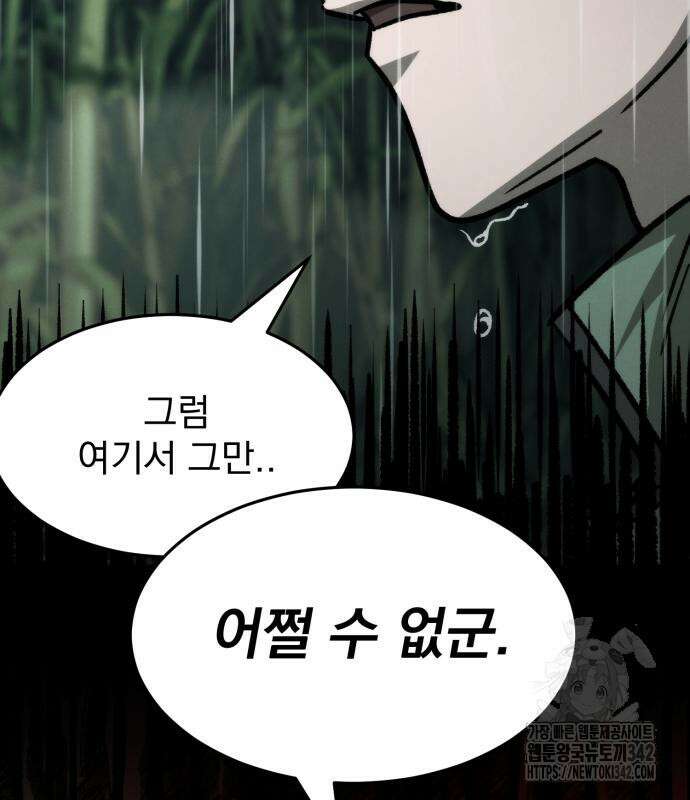 신개방문 20화 11