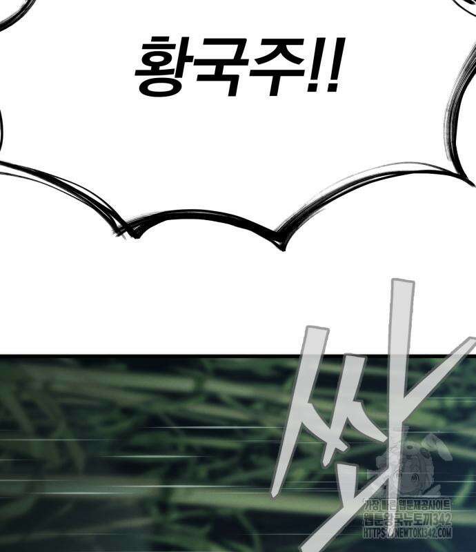 신개방문 20화 15