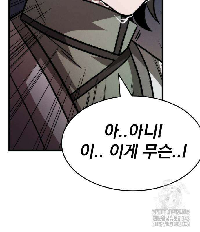 신개방문 20화 30