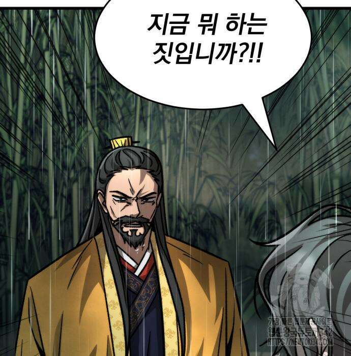 신개방문 20화 33