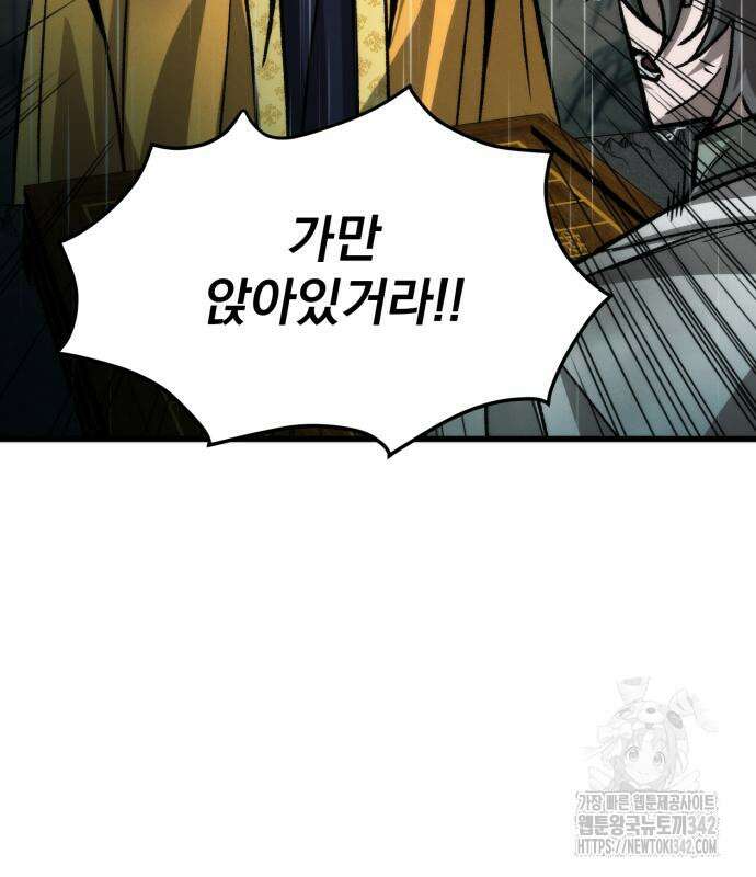 신개방문 20화 34