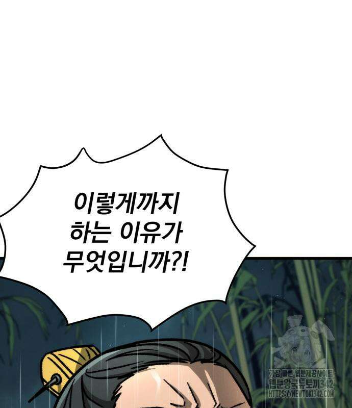 신개방문 20화 35