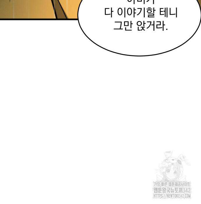 신개방문 20화 37