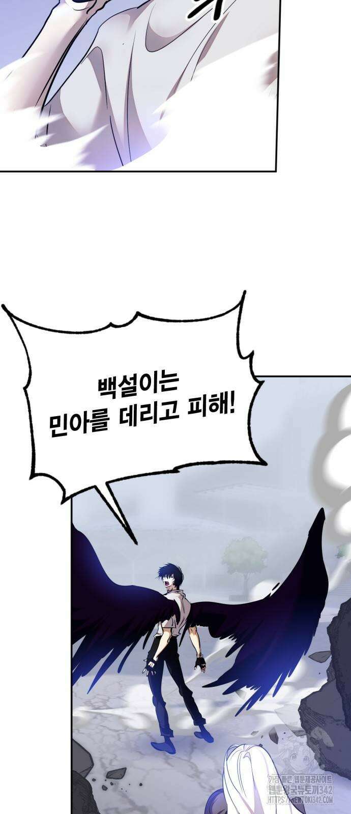 리턴 투 플레이어 169화 3