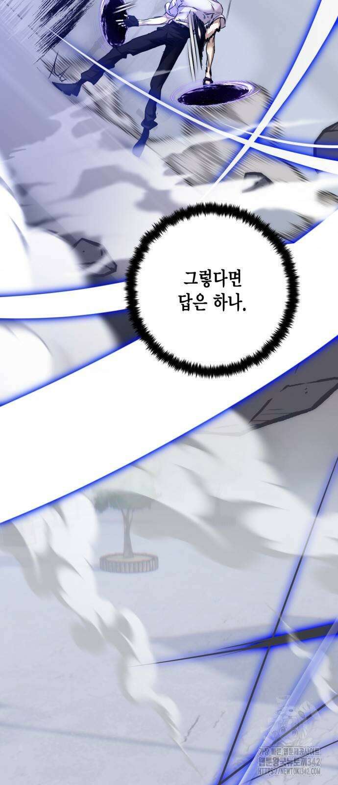 리턴 투 플레이어 169화 7