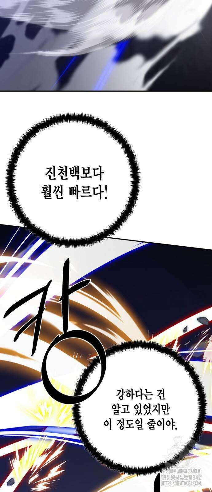 리턴 투 플레이어 169화 9