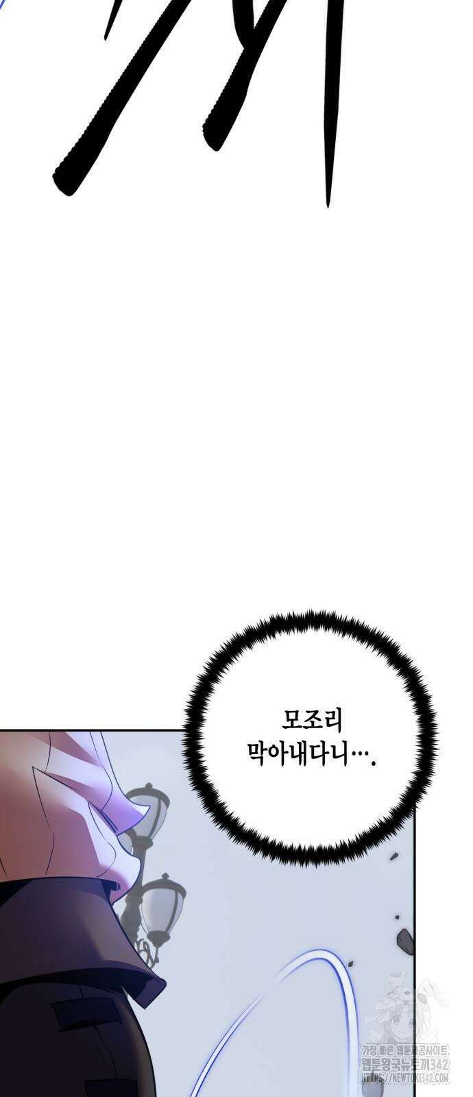 리턴 투 플레이어 169화 14