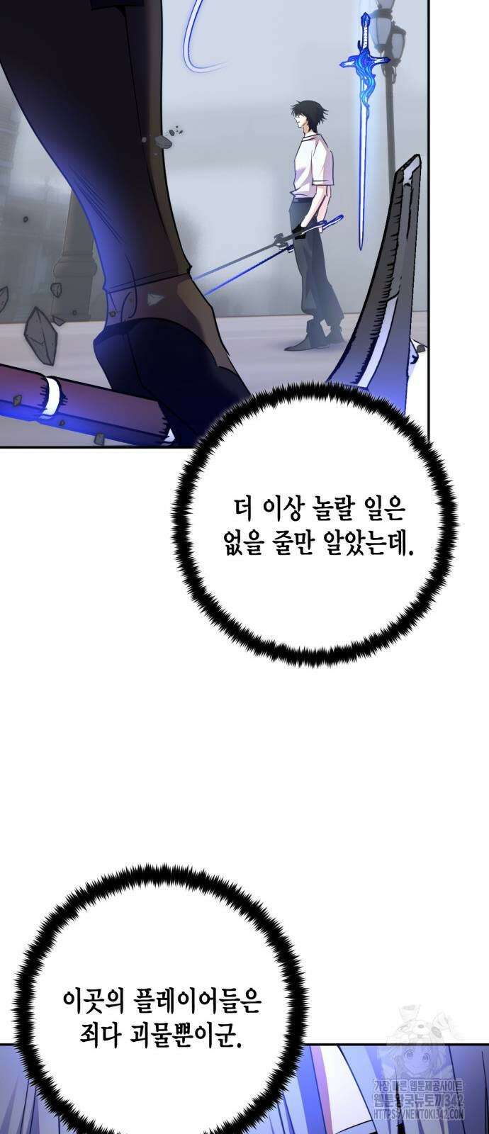 리턴 투 플레이어 169화 15