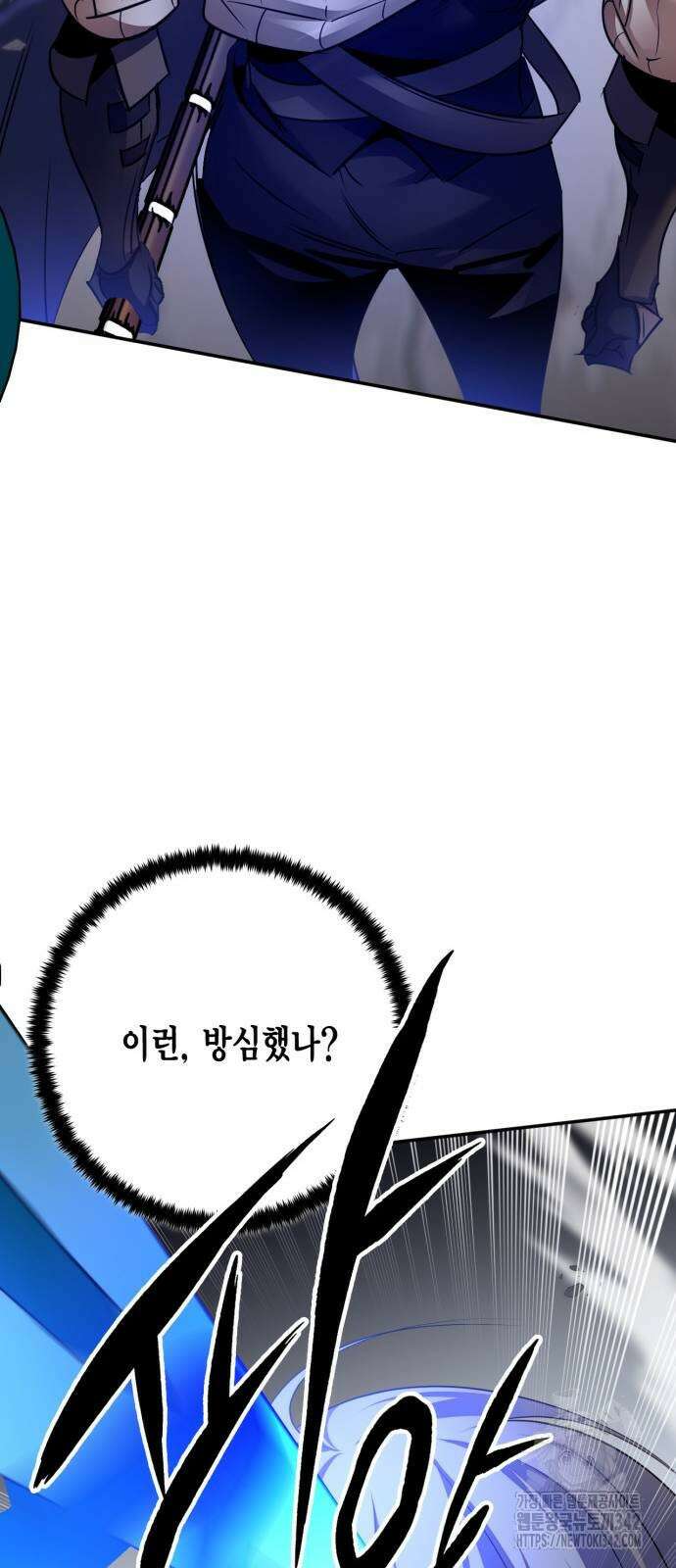 리턴 투 플레이어 169화 18