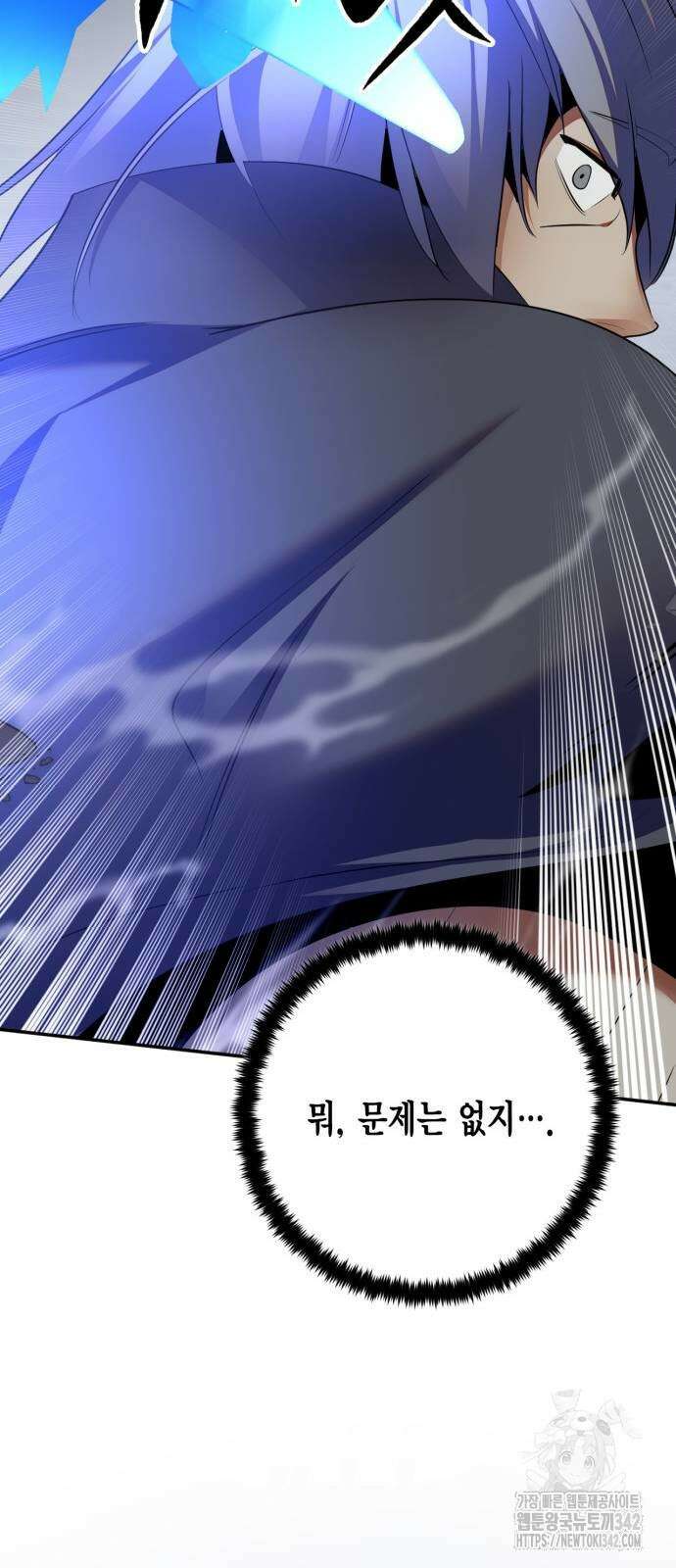 리턴 투 플레이어 169화 19