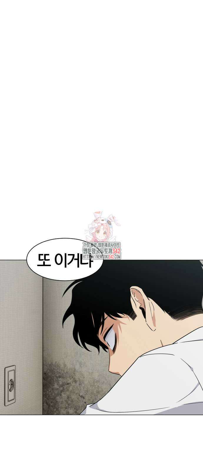 작두 3화 1
