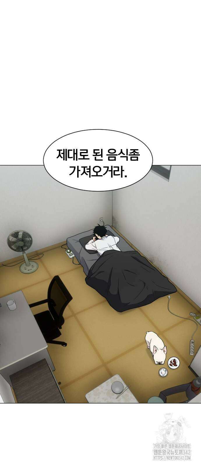 작두 3화 2