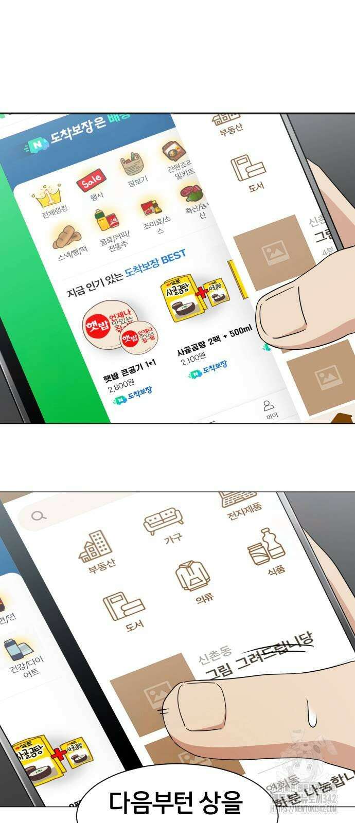 작두 3화 4
