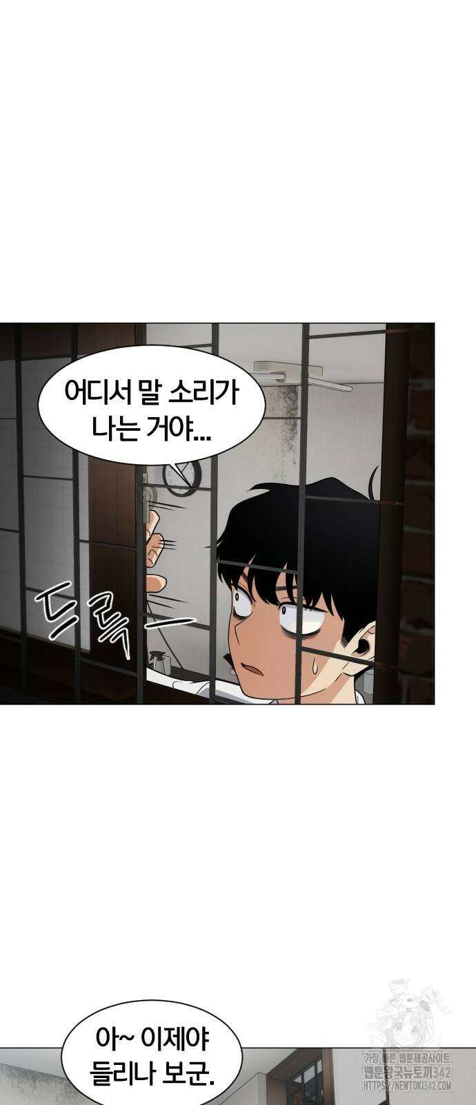작두 3화 6