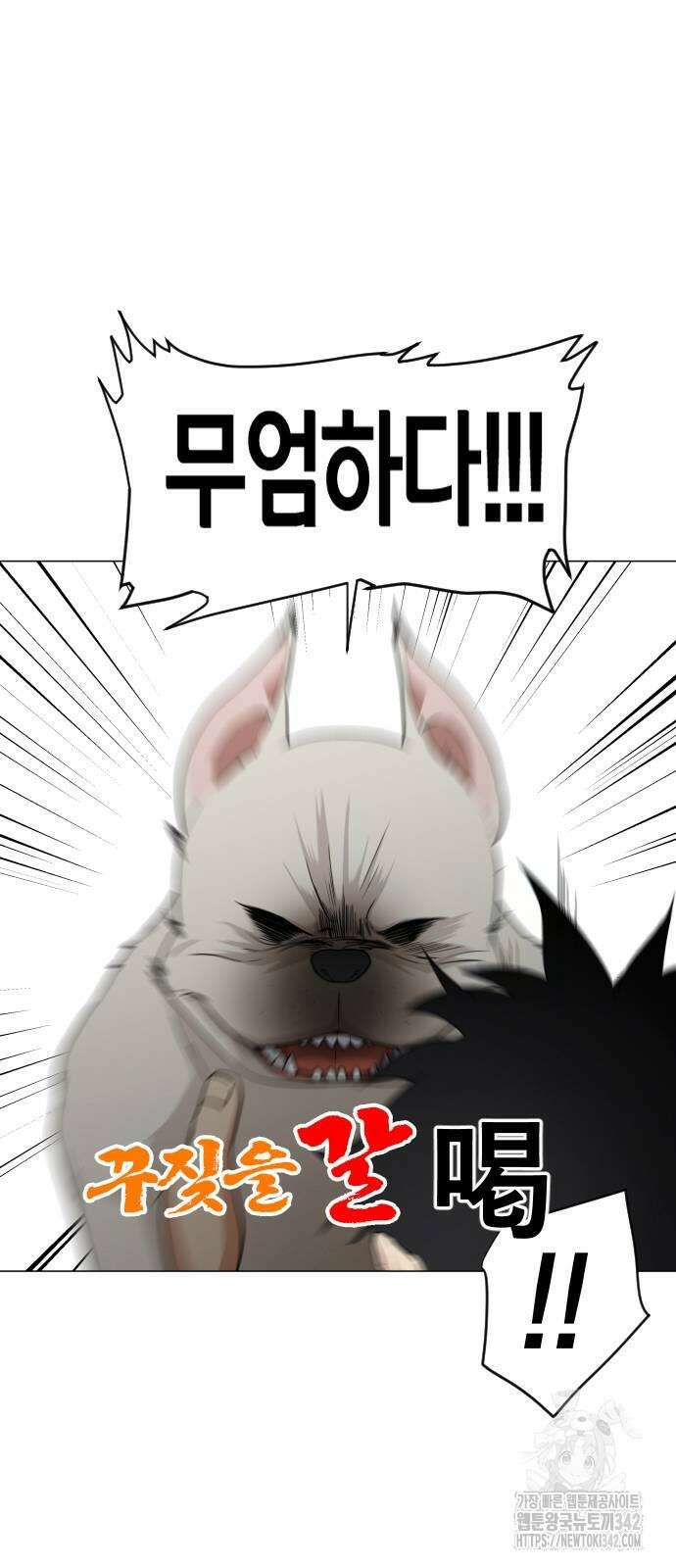 작두 3화 11