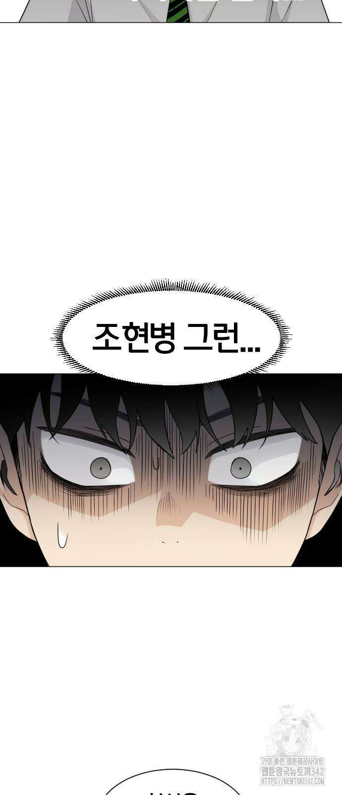 작두 3화 15