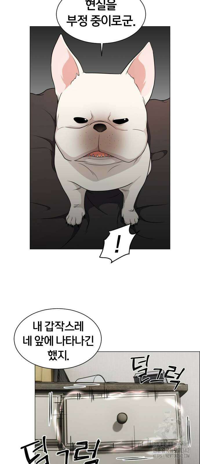 작두 3화 16