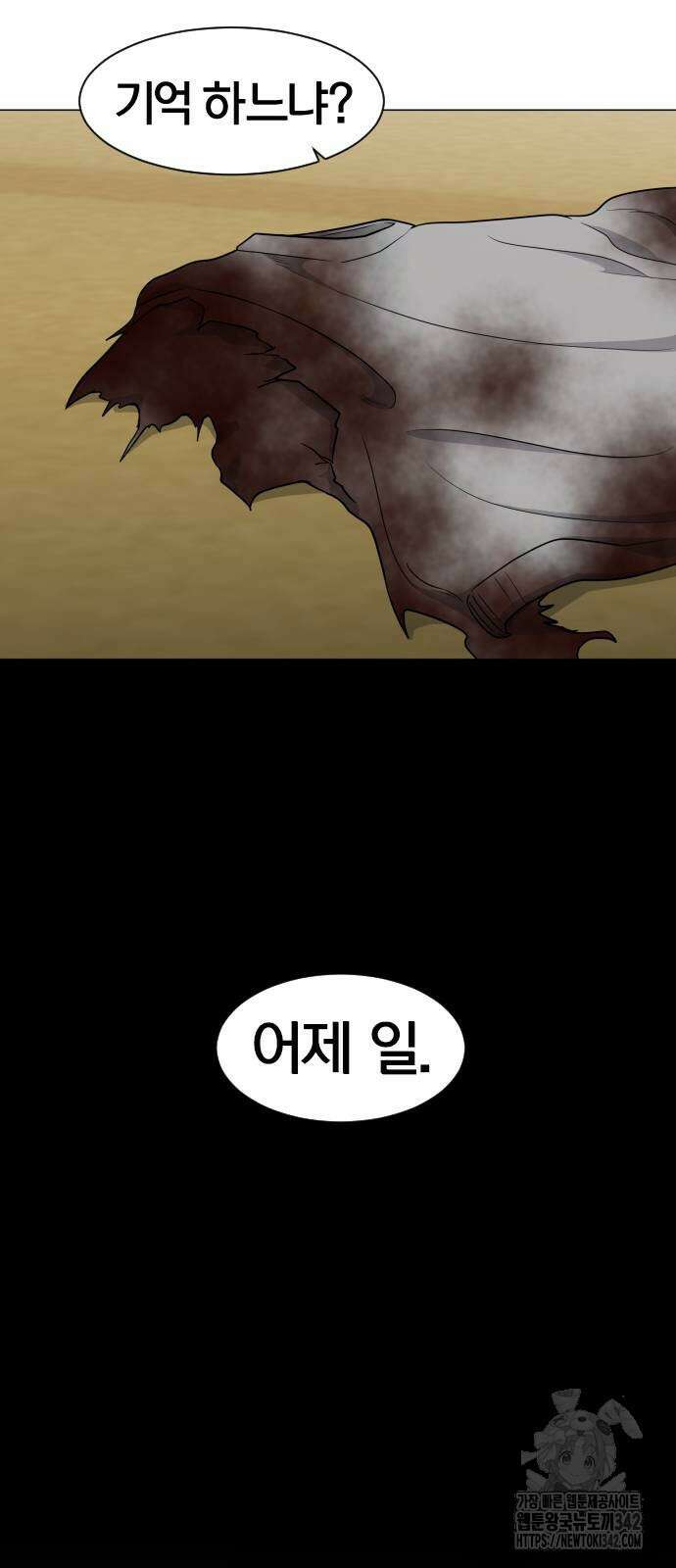 작두 3화 20