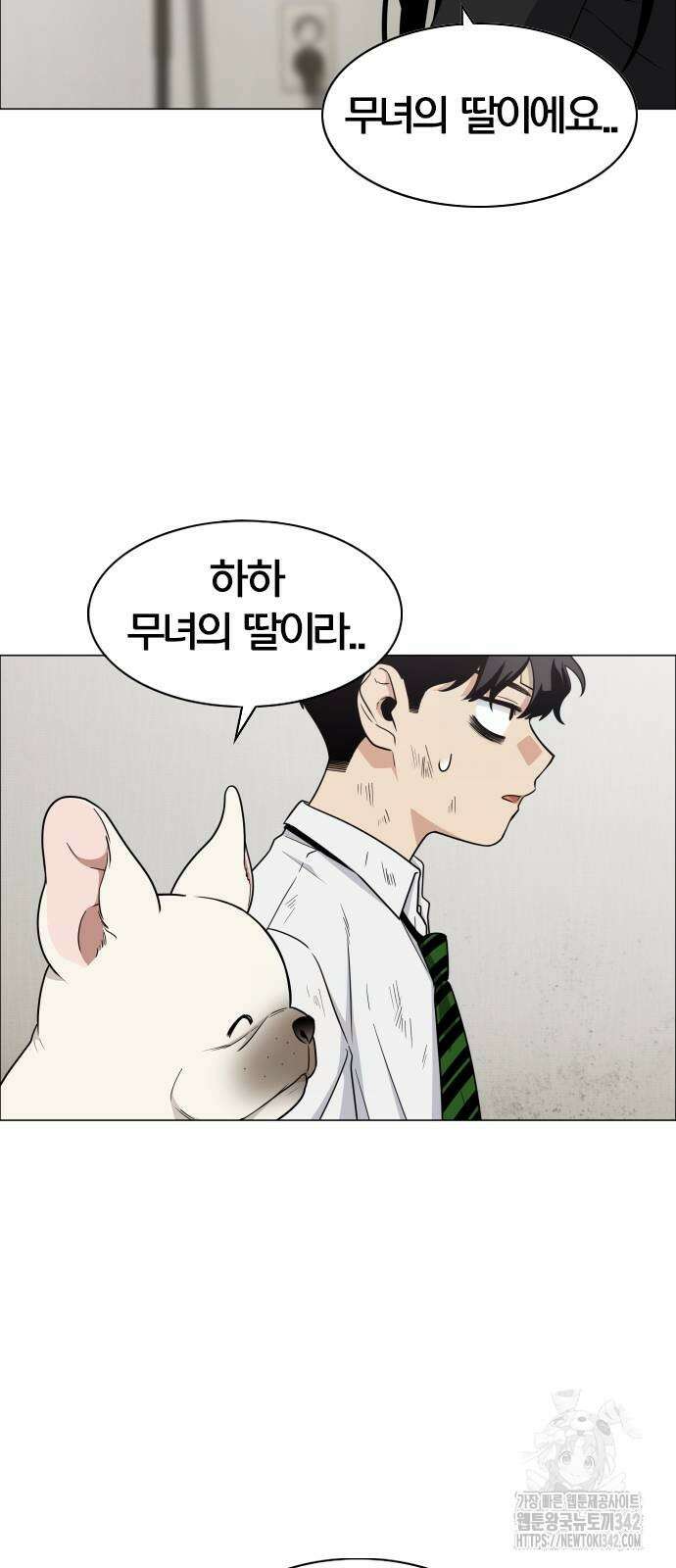 작두 6화 4