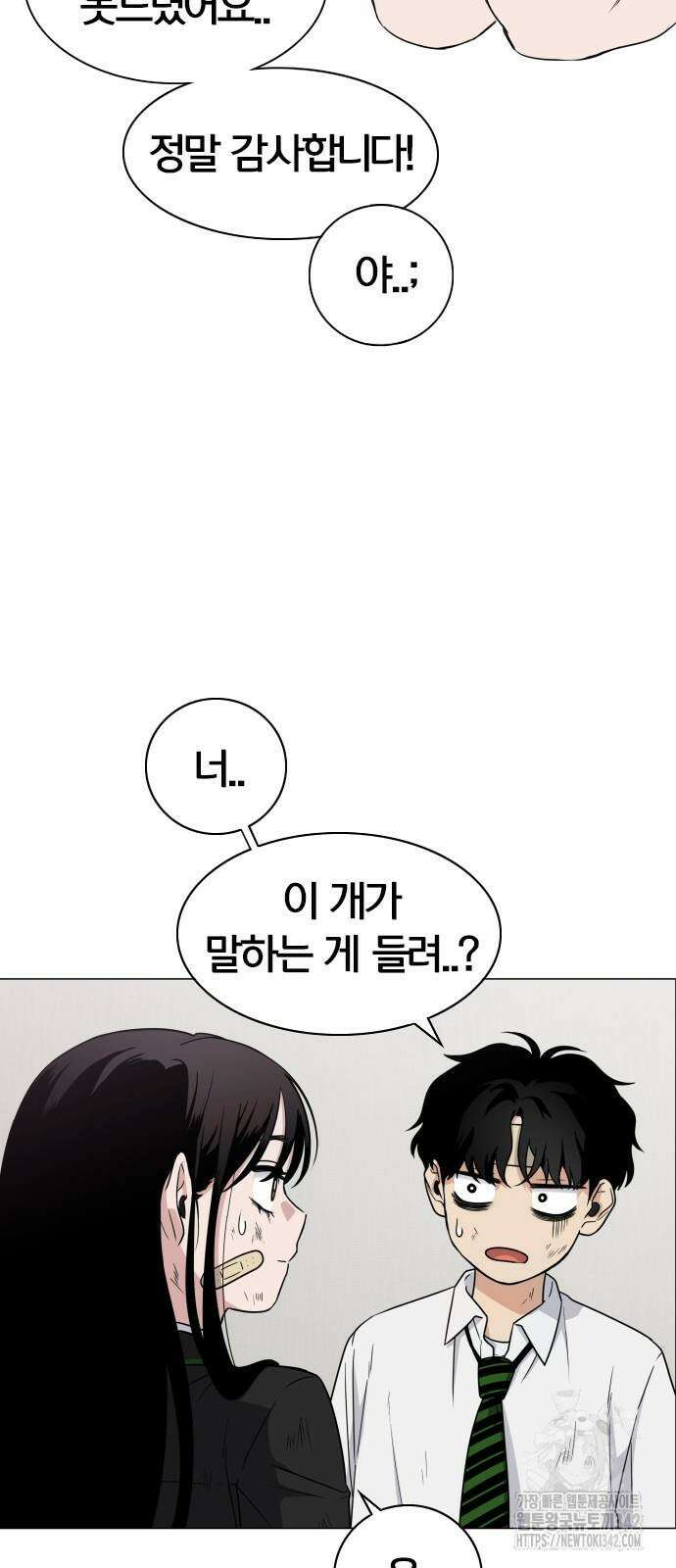 작두 6화 6