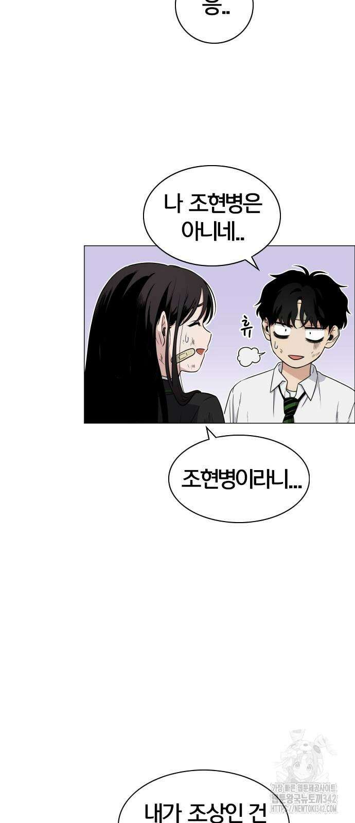 작두 6화 7