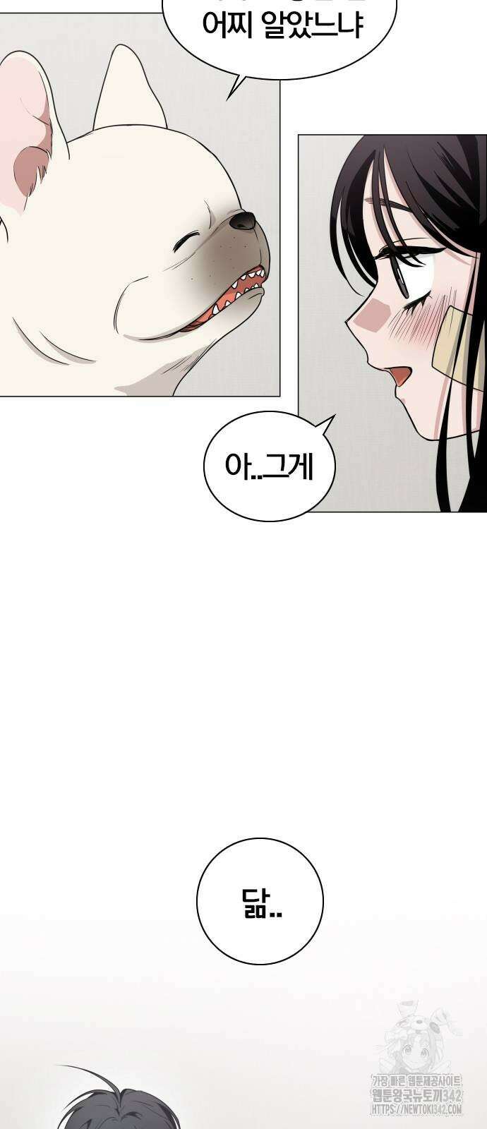 작두 6화 8