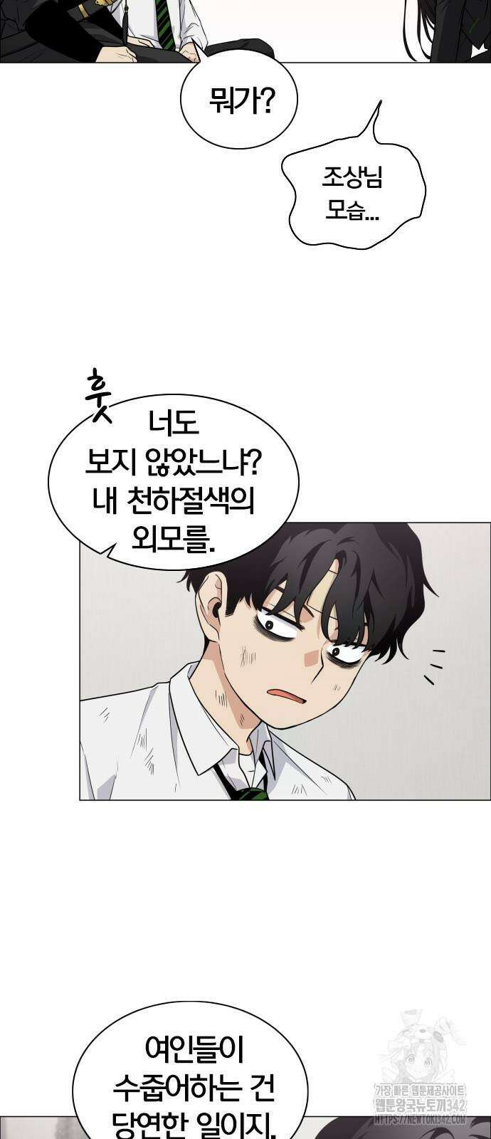 작두 6화 10