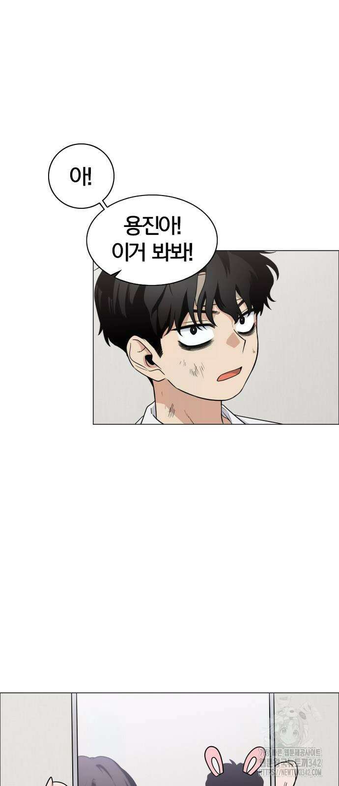 작두 6화 13