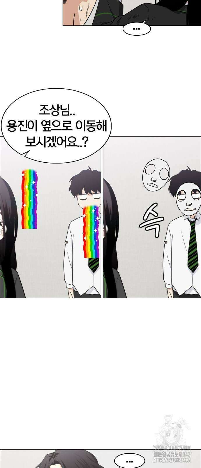 작두 6화 16