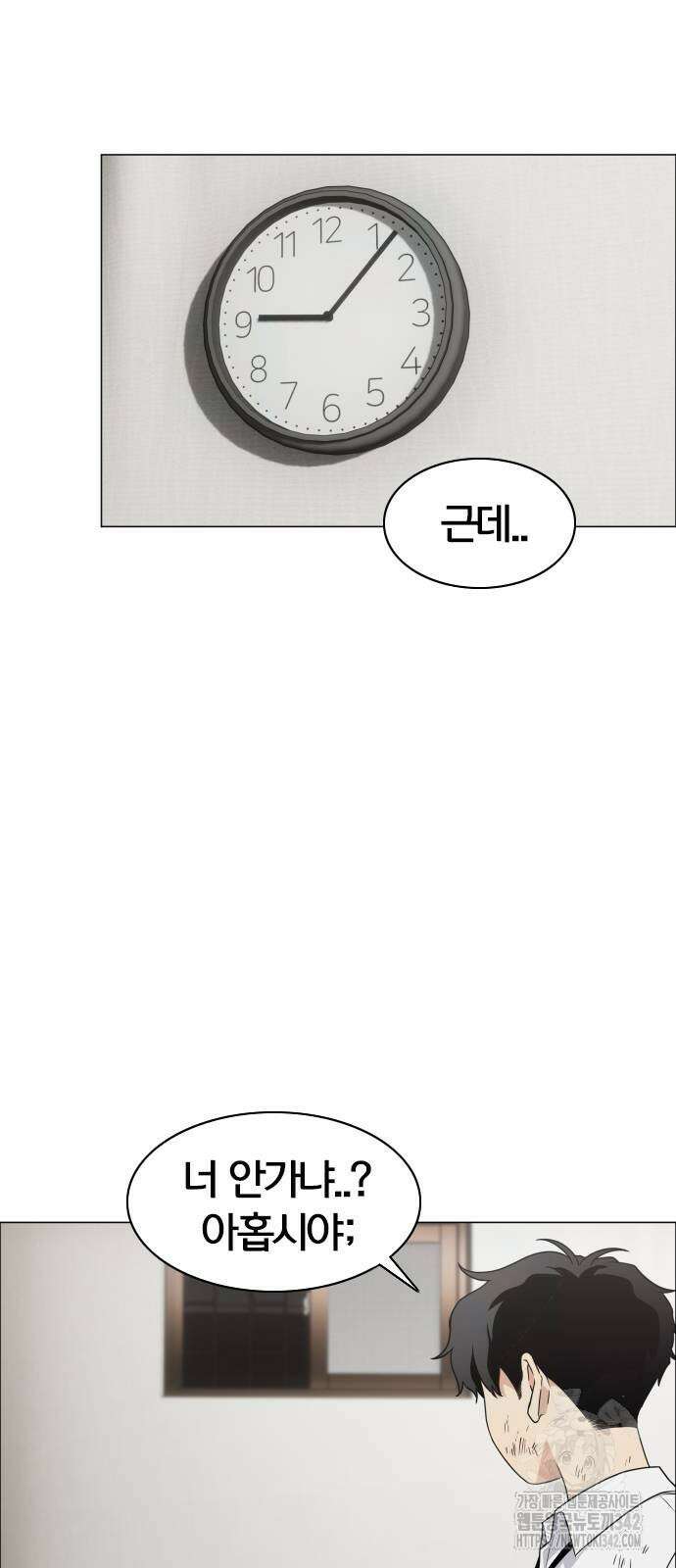 작두 6화 19
