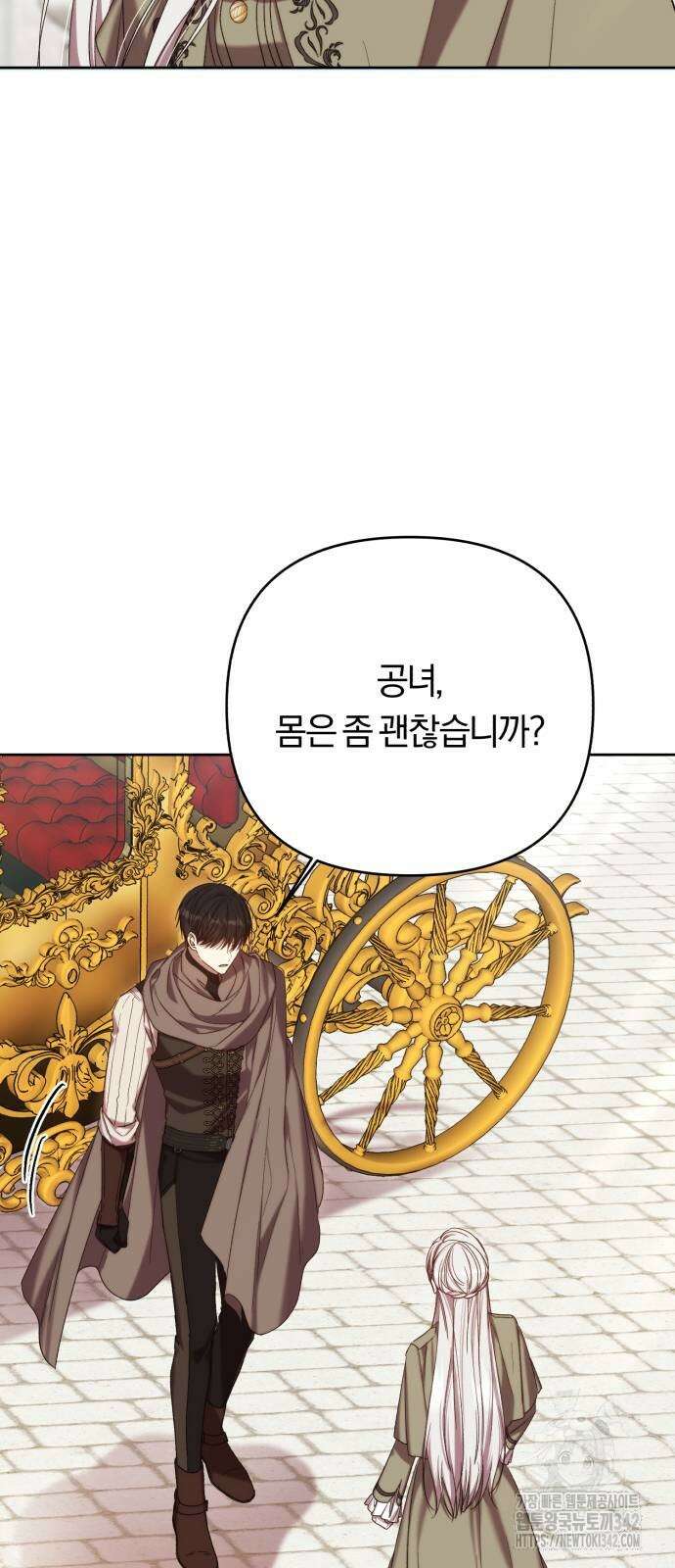 제국 제일의 상속녀가 되었습니다 52화 4