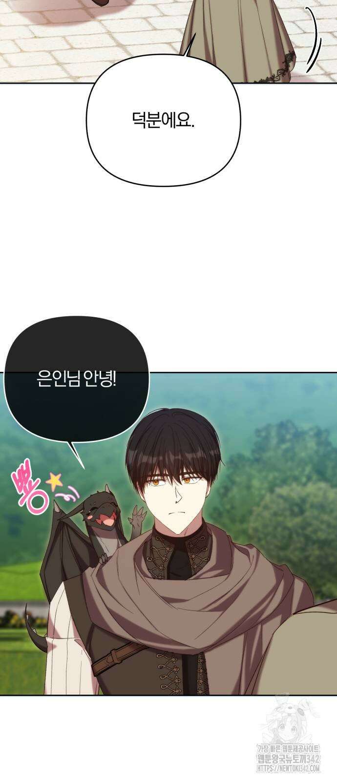 제국 제일의 상속녀가 되었습니다 52화 5