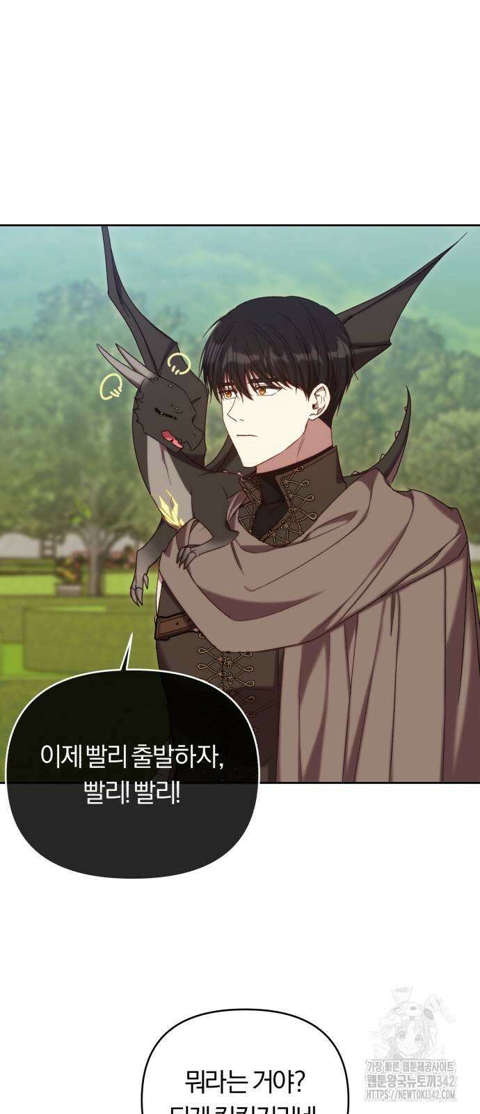 제국 제일의 상속녀가 되었습니다 52화 7