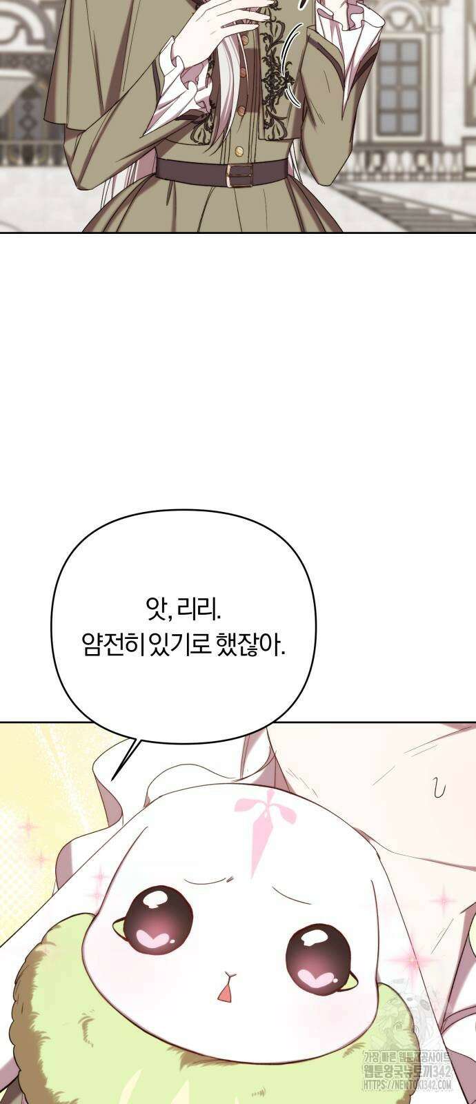 제국 제일의 상속녀가 되었습니다 52화 9