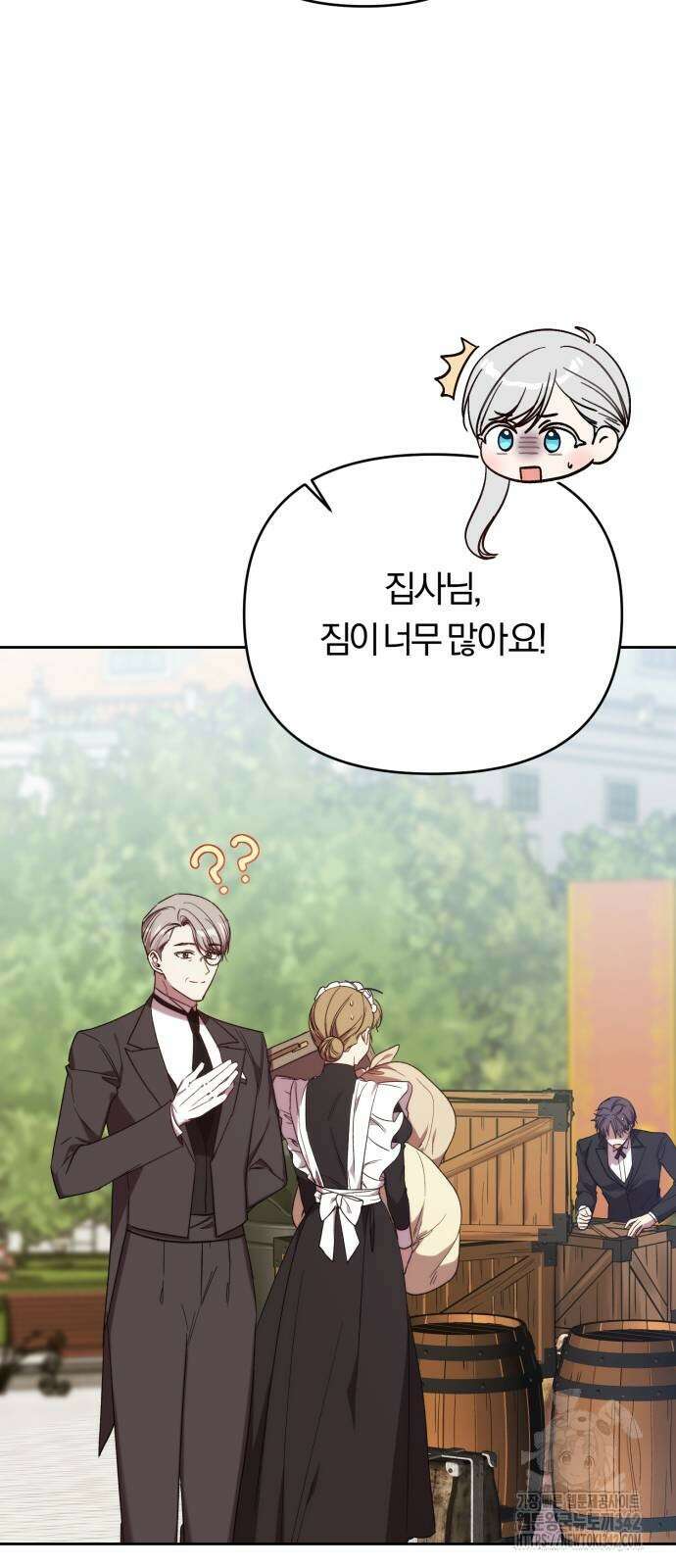 제국 제일의 상속녀가 되었습니다 52화 12
