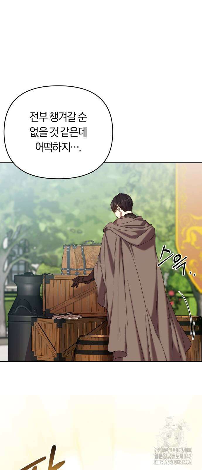 제국 제일의 상속녀가 되었습니다 52화 13