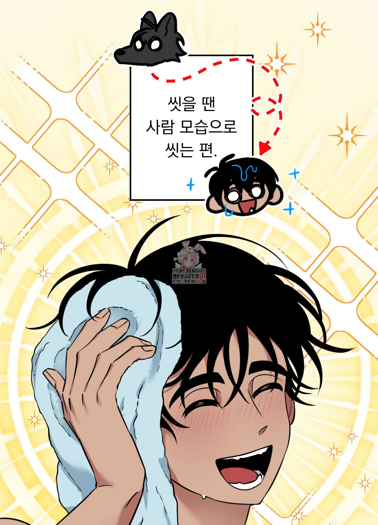 안돼요! 몰라요? 사실 알아요?! 19화 1