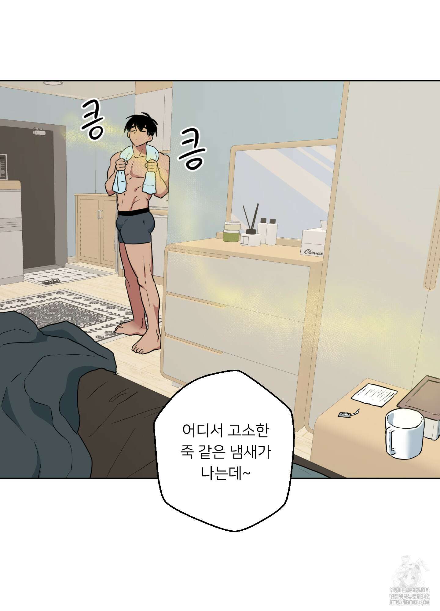 안돼요! 몰라요? 사실 알아요?! 19화 3