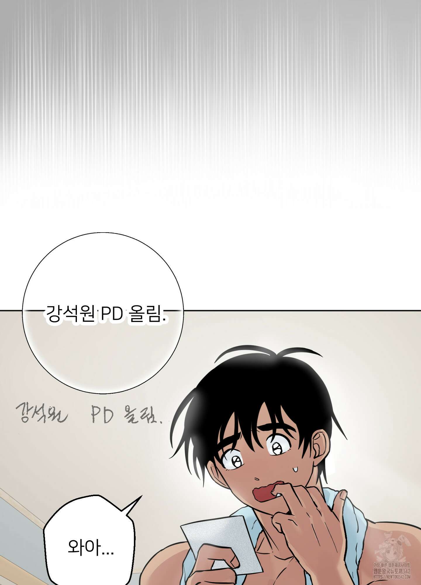 안돼요! 몰라요? 사실 알아요?! 19화 12